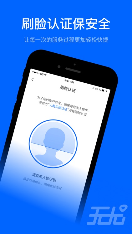 海鸥服务 screenshot-3