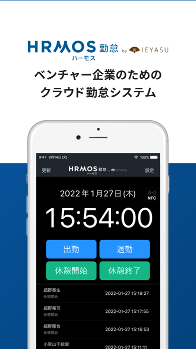 【HRMOS勤怠】ICカード打刻アプリのおすすめ画像1