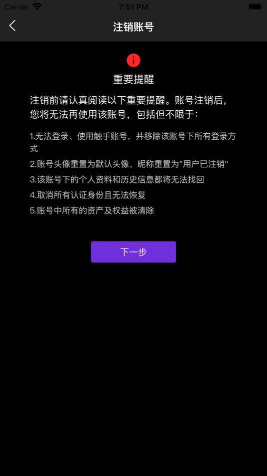 #7. 触手AI (iOS) Podle: 杭州水母智能科技有限公司