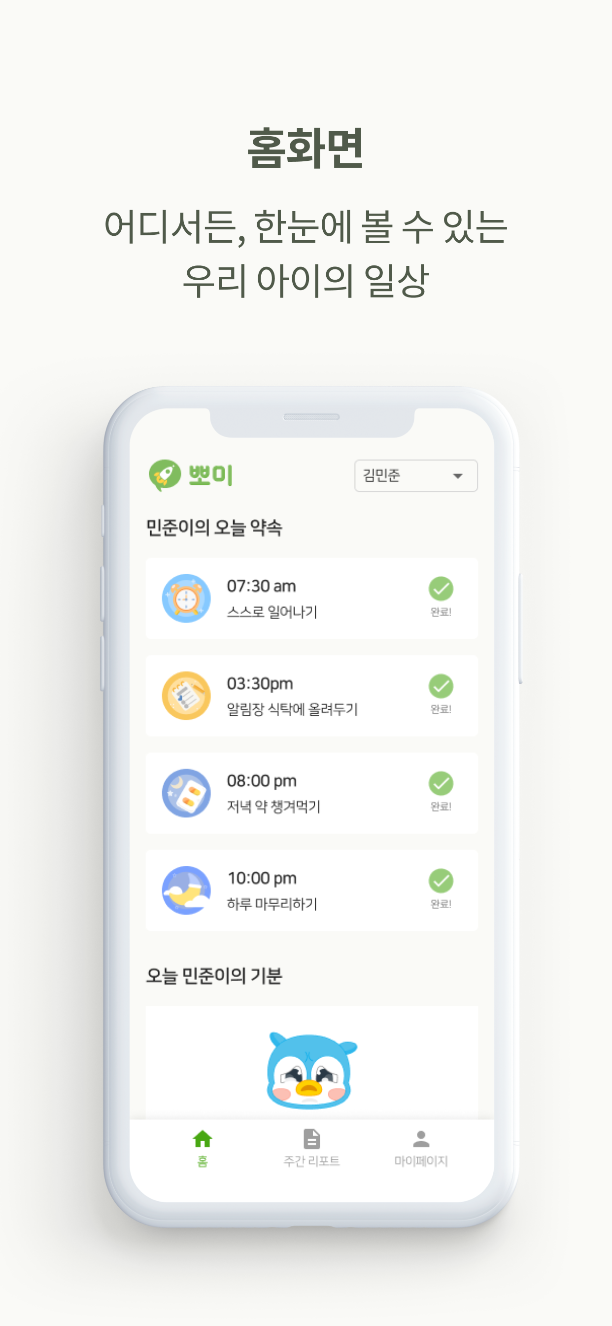 뽀미(부모용)