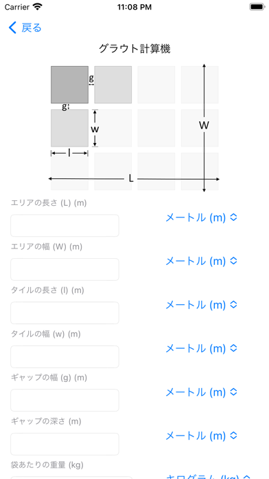 セメント＆コンクリートの計算機のおすすめ画像9