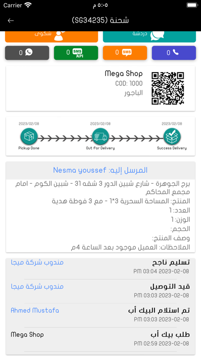 Aman Express Screenshot