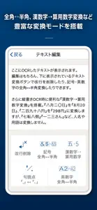 Liquid OCR 〜AI高精度OCRアプリ〜 screenshot #4 for iPhone