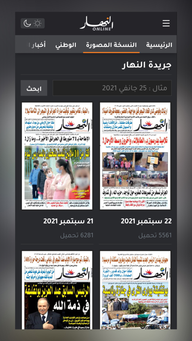 Ennahar Online النهار أونلاين‎ Screenshot