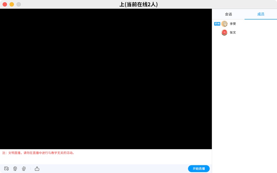 #3. DiDa Learning Teacher (macOS) 由: Wuhan Chianyu Information Technology Co., Ltd.