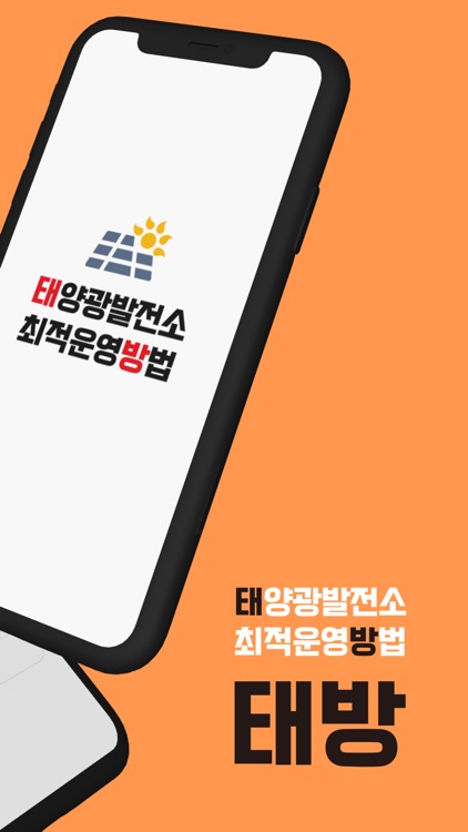 태방