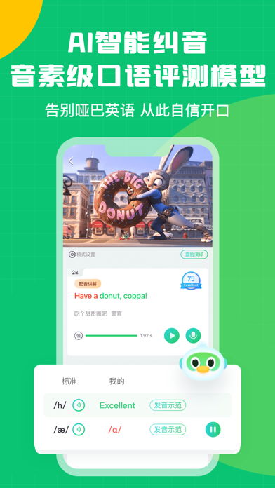 Screenshot #3 pour 英语趣配音-学英语口语听力单词