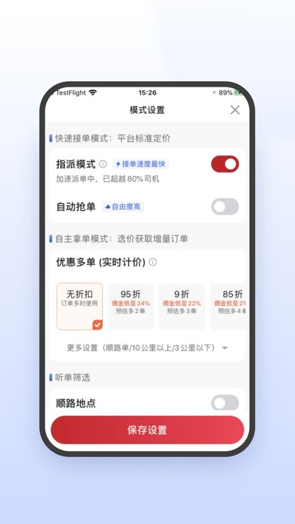携华出行司机端极速版