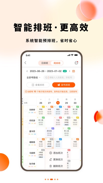 小翅零工商家版