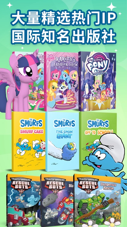 AR魔法图书-3D互动式学习体验 screenshot-6