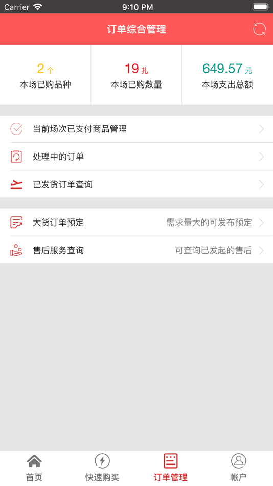 #4. 麻花鲜花 (iOS) Podle: 昆明麻花科技有限公司
