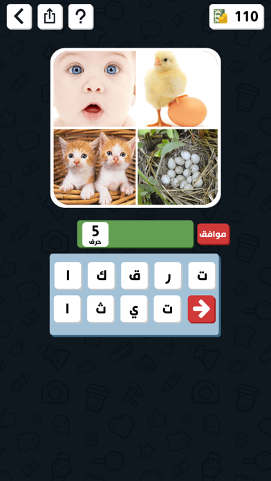 اربع صور كلمة واحدة Screenshot
