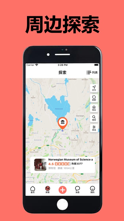 挪威华人说 - 北欧华人留学生的同城生活APP