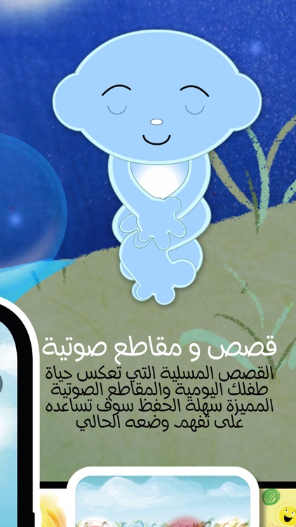 طمأنينة screenshot-5