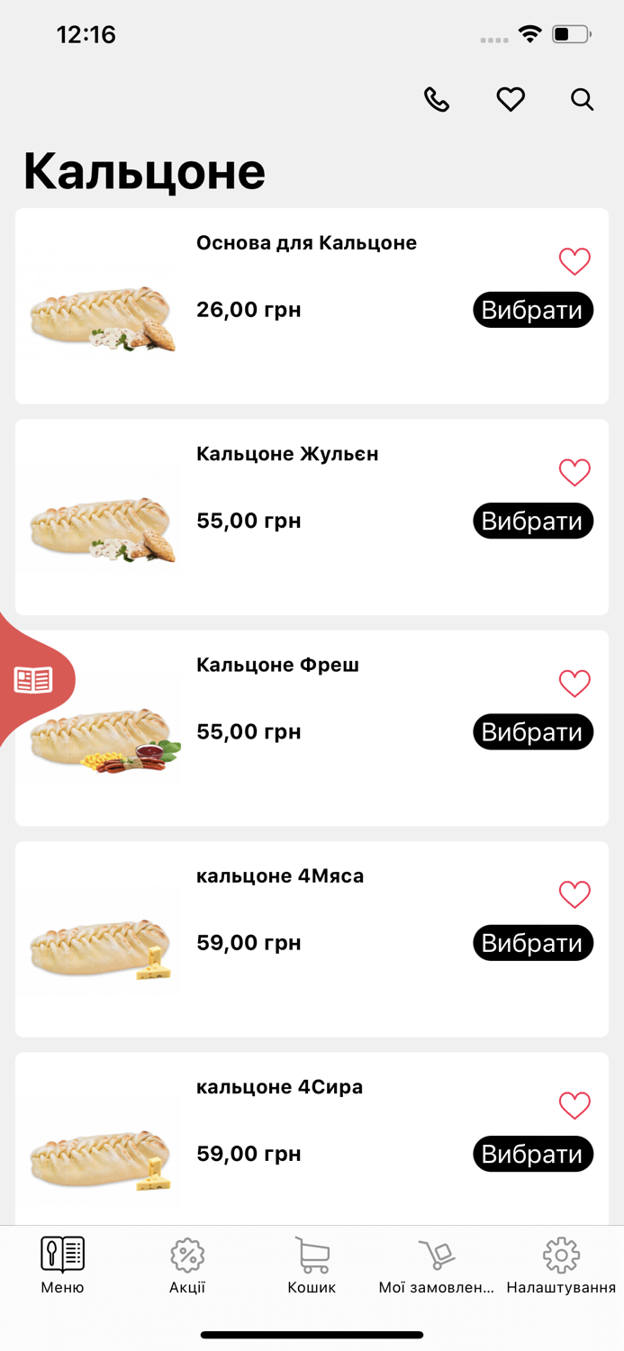 GoGoPizza - доставка Херсон