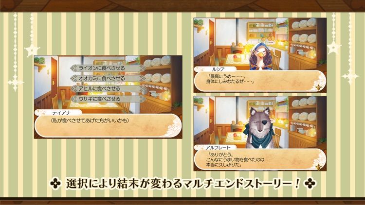 猛獣使いと王子様 ～Flower & Snow～ screenshot-4