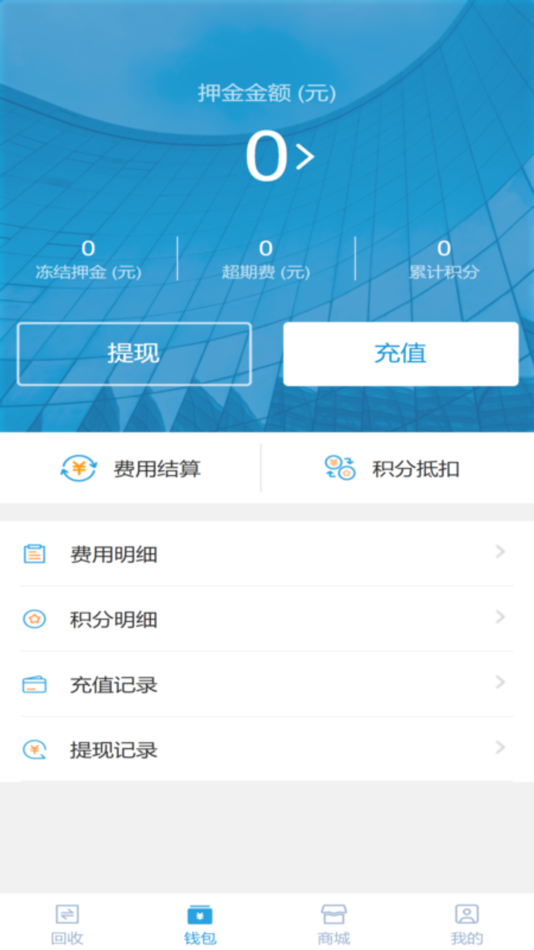 #3. 久鼎化工 (iOS) 由: 浙江久鼎供应链管理有限公司