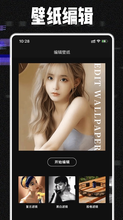 动态壁纸精灵-最美壁纸手机屏保