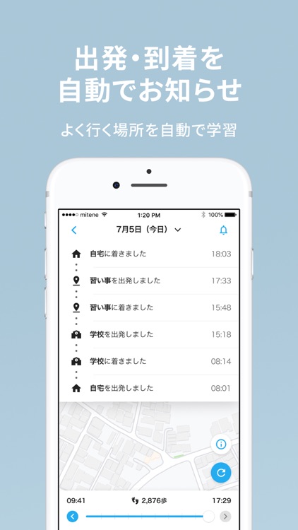 みてねみまもりGPS screenshot-3