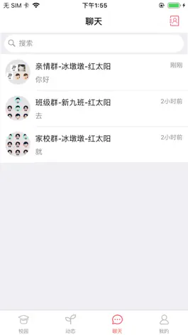Game screenshot 东电微校 - 专业幼儿园教育互动云平台（家长端） hack