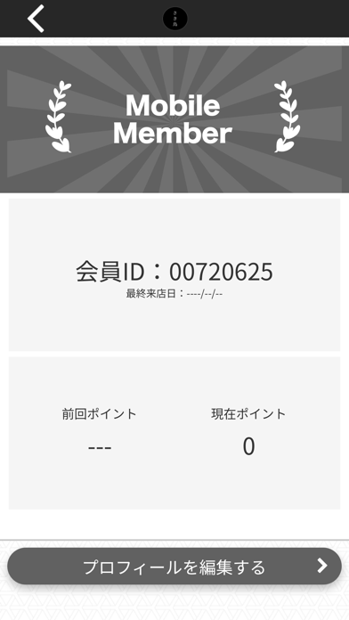 さき鳥 Screenshot