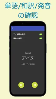 How to cancel & delete アイヌ語辞典 2