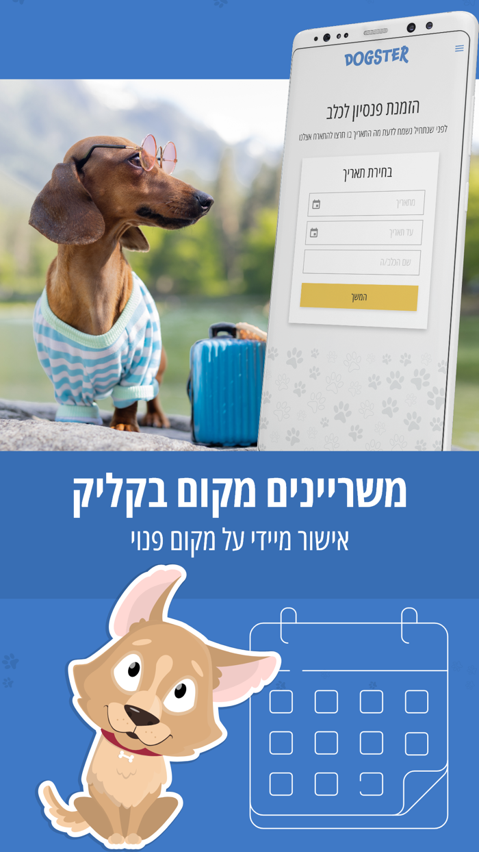 דוגסטר