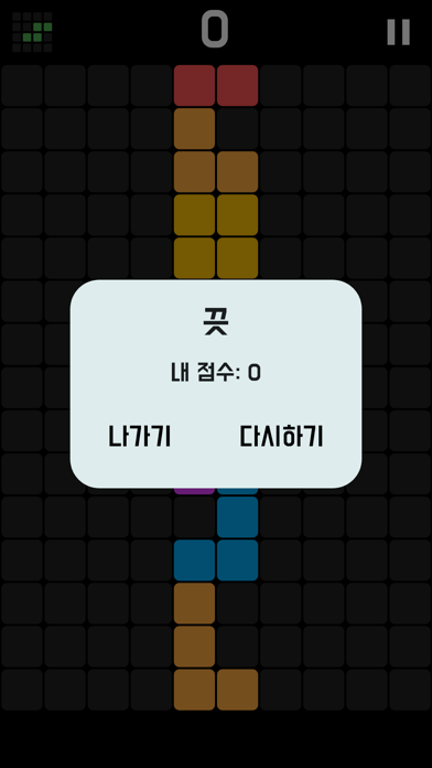 너도나도 테트리스 Screenshot 4 - AppWisp.com 너도나도 테트리스 Screenshot 4 - AppWisp.com