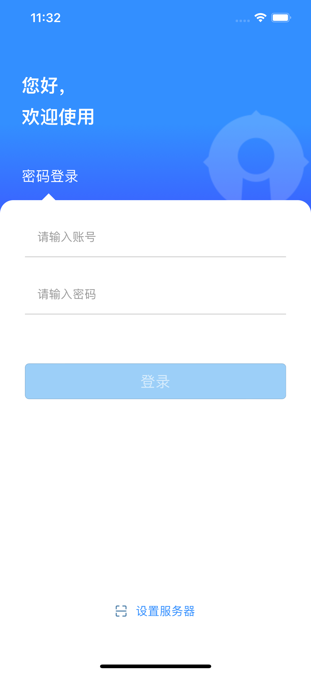 爱德云协同