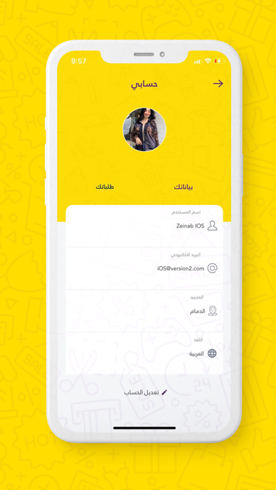 Talaqit | تلاقيط Screenshot
