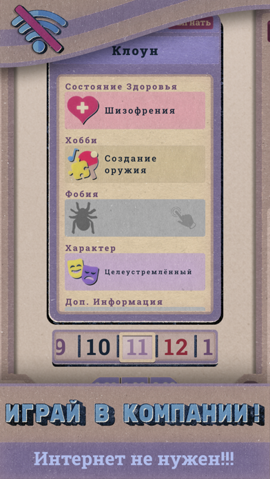 Бункер screenshot 2