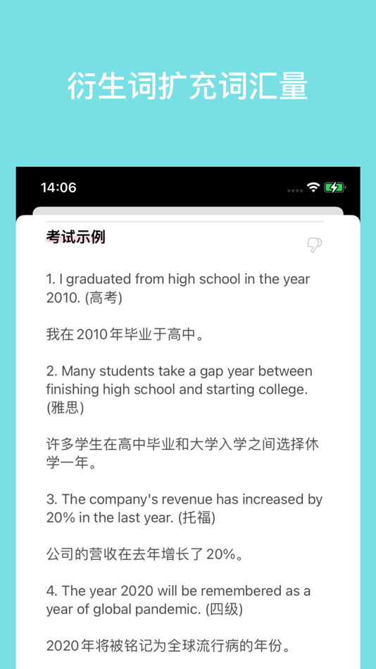 #3. 摸鱼词根词缀-词根词缀速查词典 (iOS) Podle: 光辉 廖