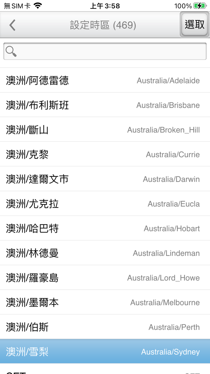 干支時鐘 全球時區曆法