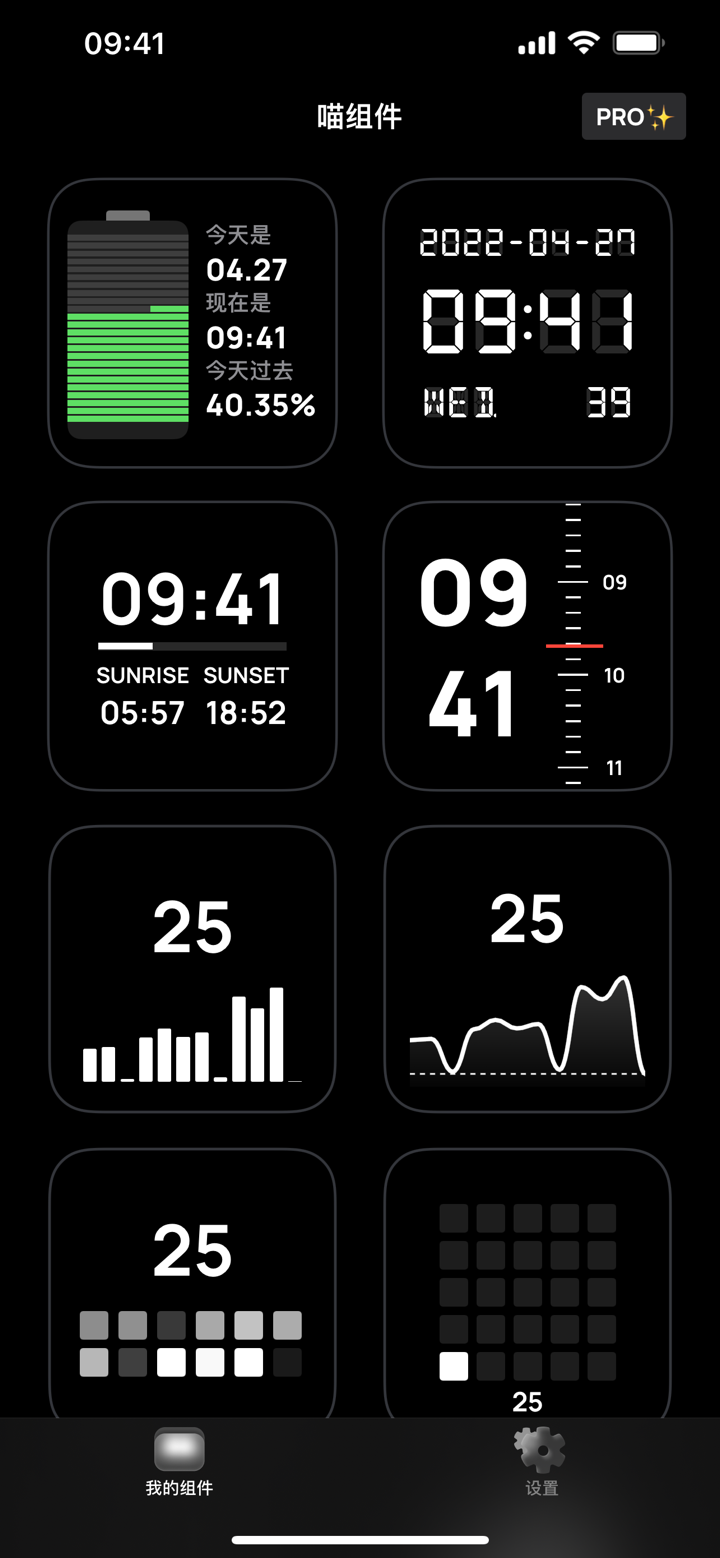 喵组件-桌面小组件 Widget screenshot 2