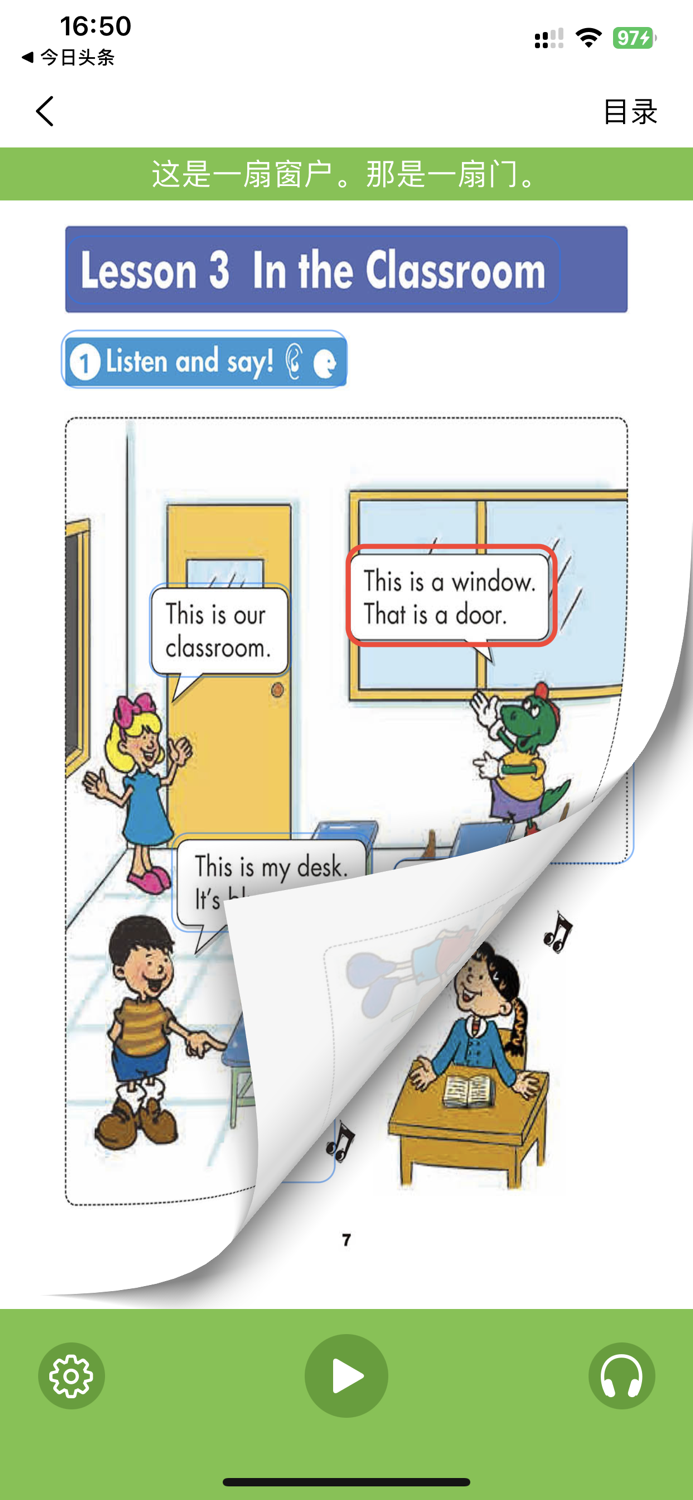 冀教版小学英语（一年级起点）课本点读同步教学辅导