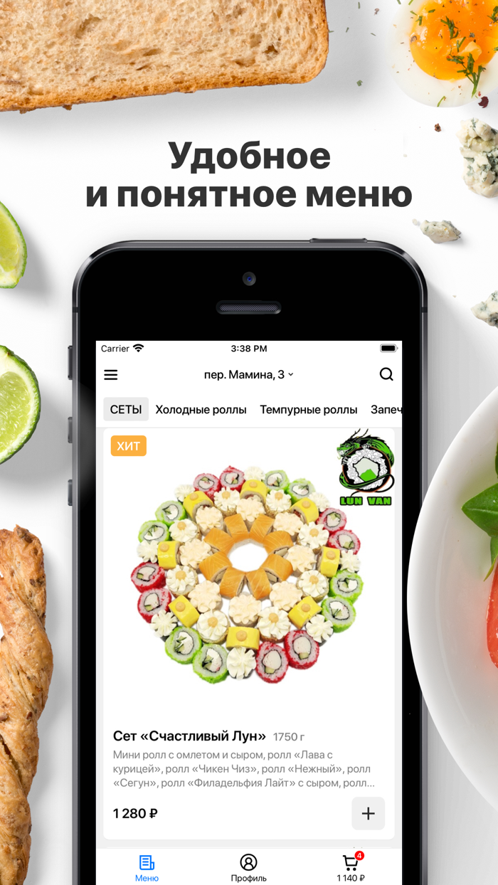 LUN VAN  Челябинск