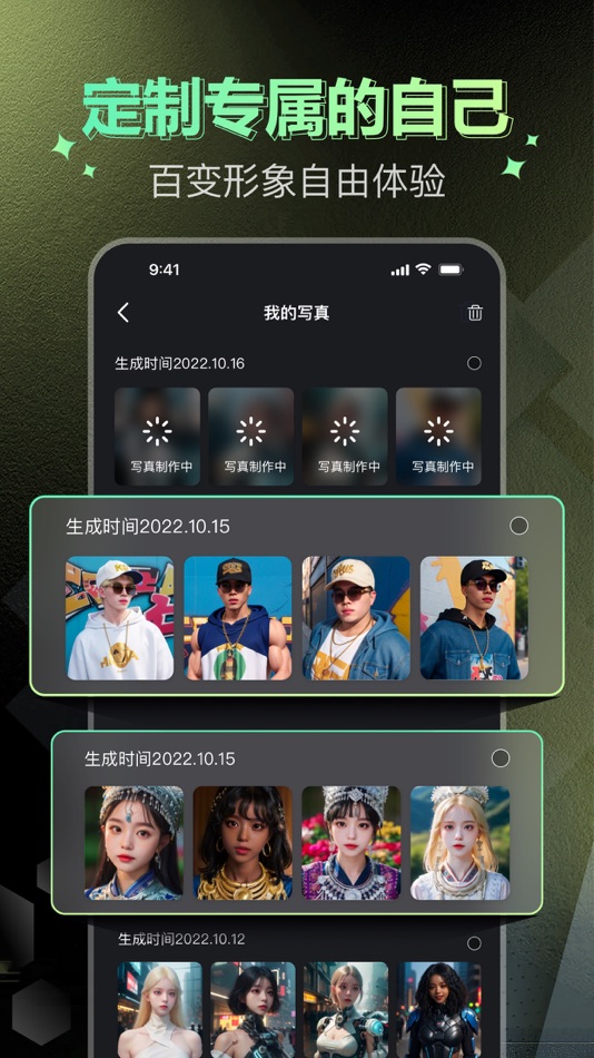 #6. 最美AI写真便装换脸写真艺术照 (iOS) 게시자: 鸿骏 陈