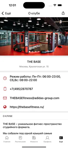 Game screenshot THE BASE Fitness apk