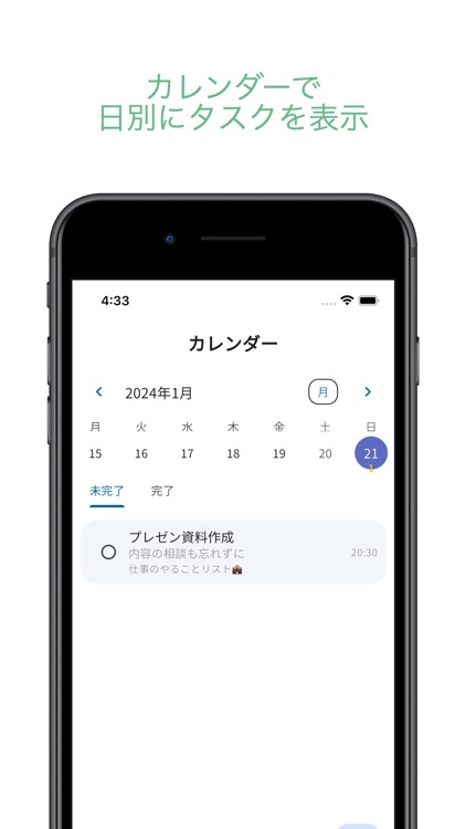 タスクナビ - シンプルで効率的なTODO管理アプリ screenshot-3