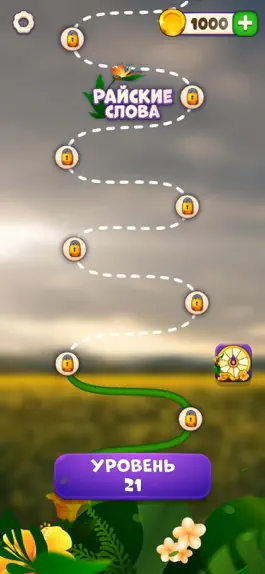 Game screenshot Райские слова mod apk
