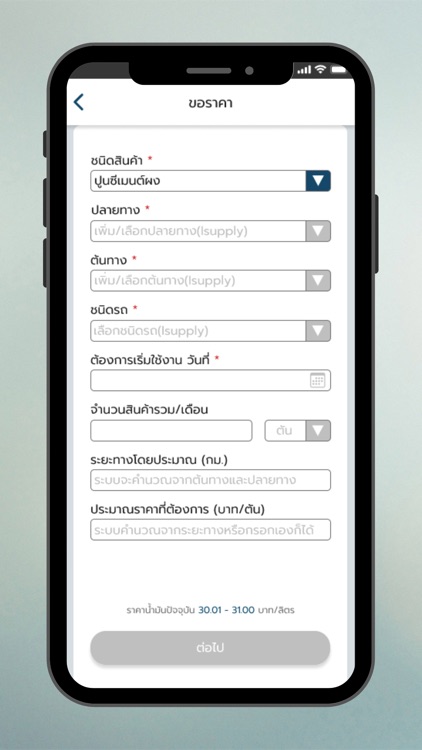 Prompt Mitr Transport