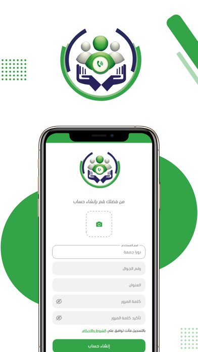 خدماتنا Screenshot