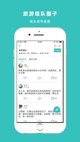 Game screenshot 悦享圈-广州年轻人聚集地 hack
