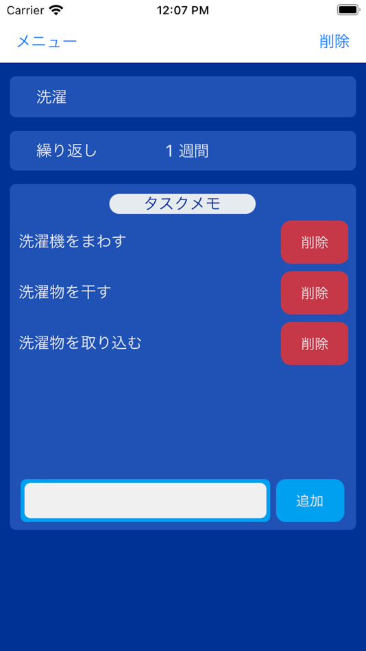 #2. Todo Button (iOS) By: Masanori Matsushita