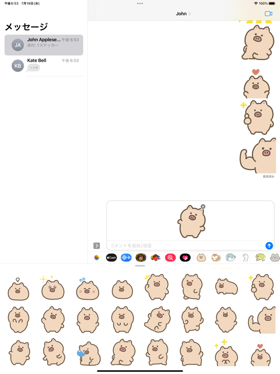 Screenshot #6 pour moving pig sticker