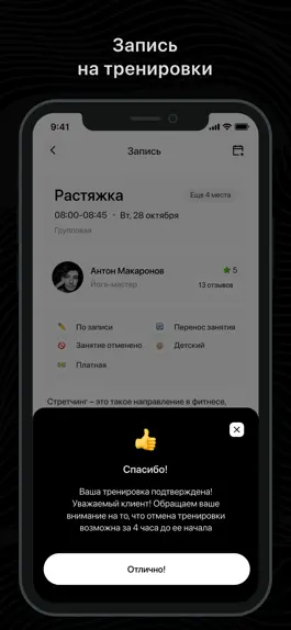 Game screenshot Zavelskaya ProFitness hack