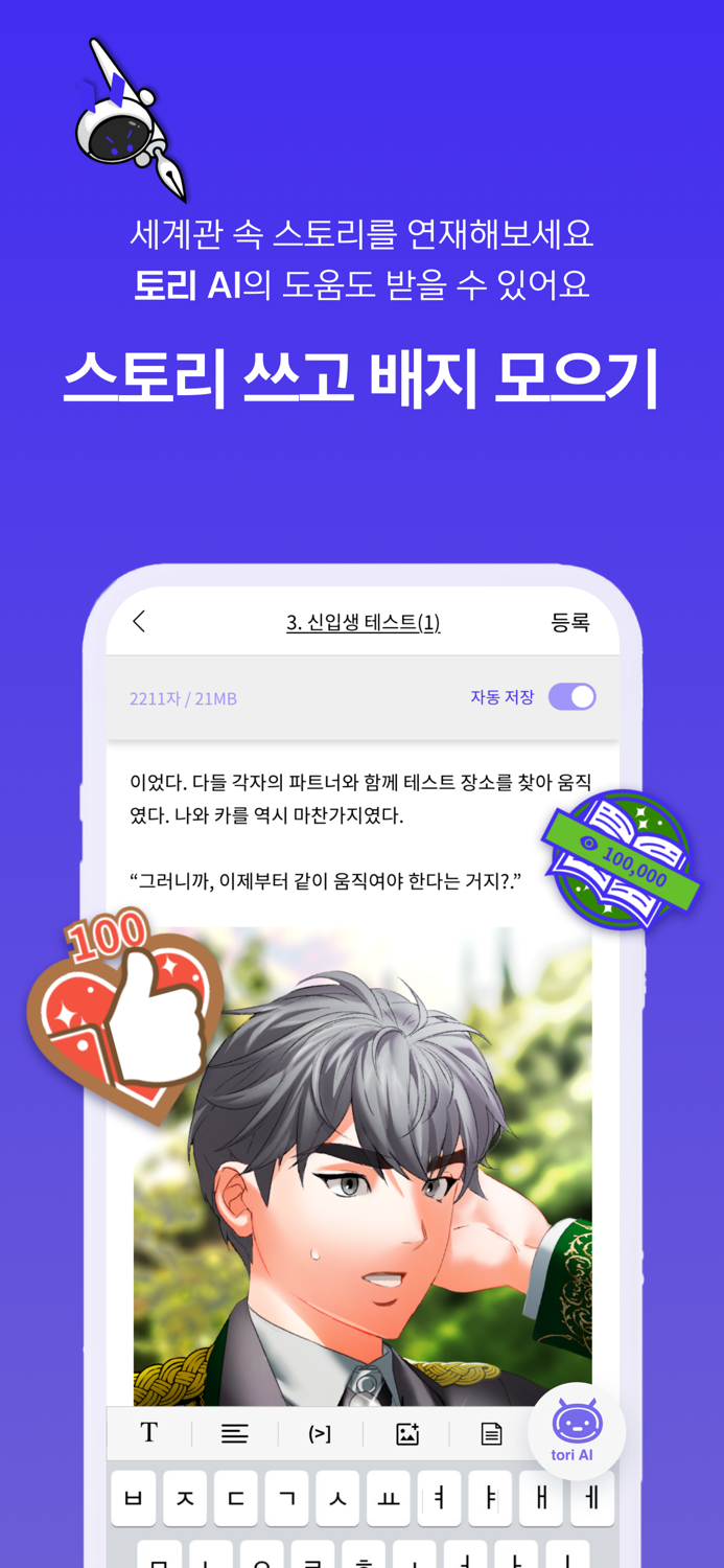 스네 함께 만드는 세계관