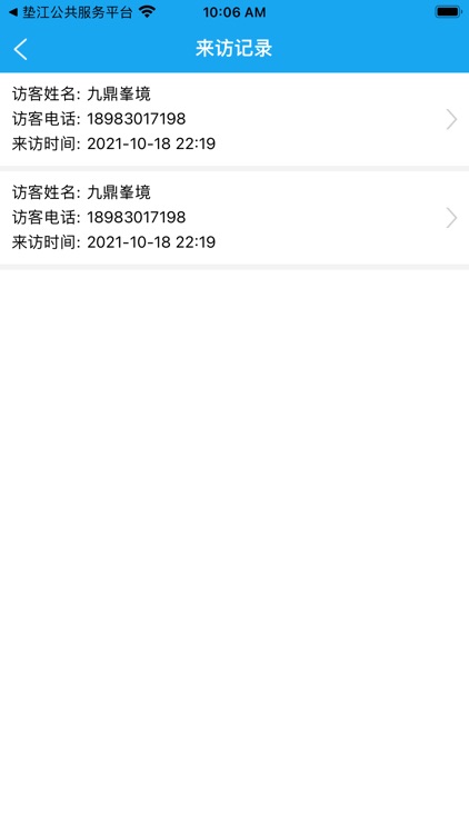九鼎服务端 screenshot-3
