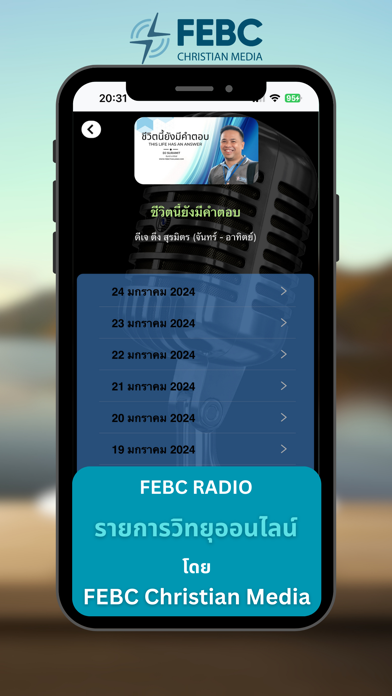FEBCRadio Screenshot