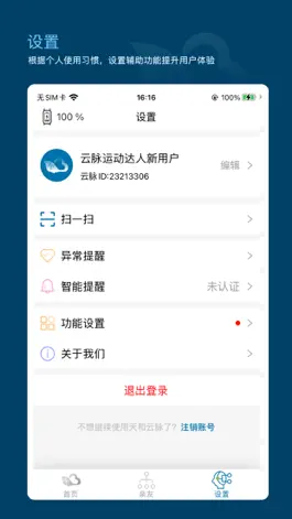 Game screenshot 天和云脉 hack